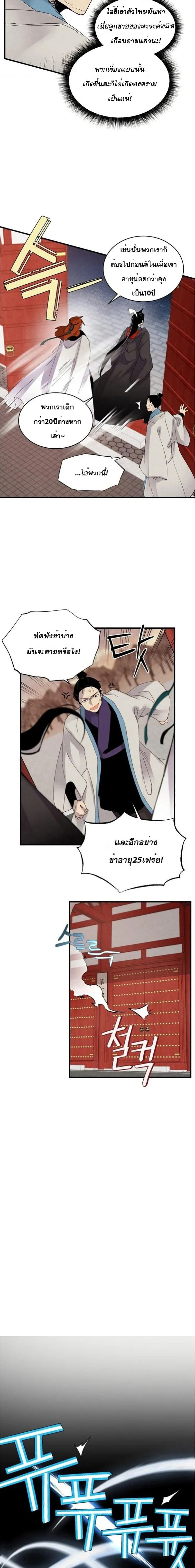 Lightning Degree page 9