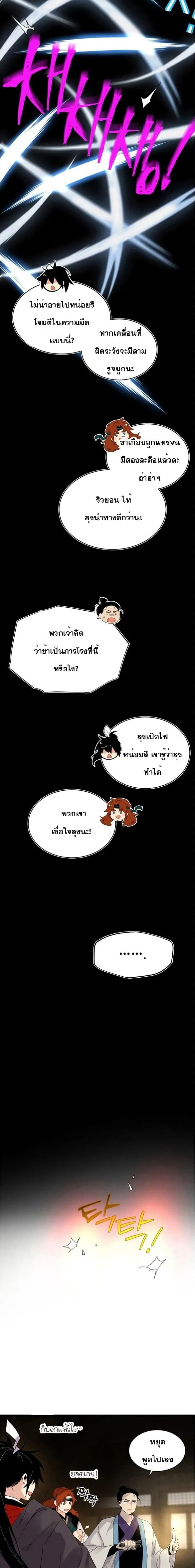 Lightning Degree page 10