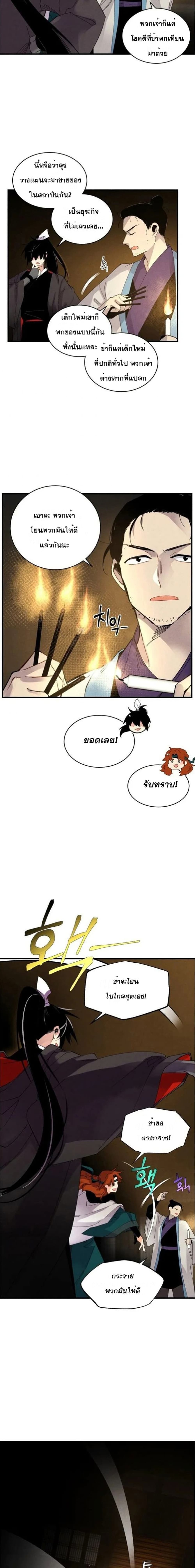 Lightning Degree page 11