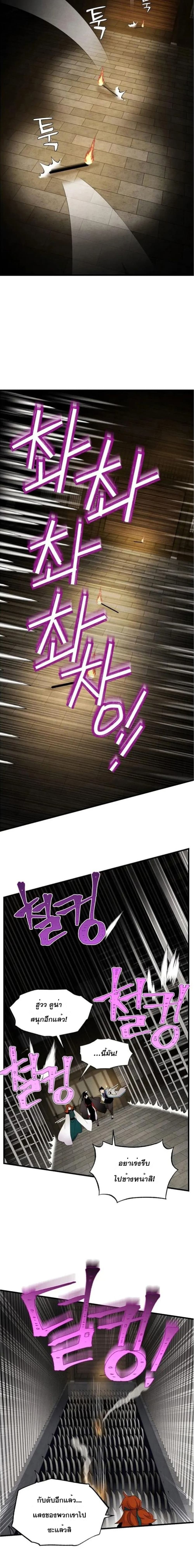 Lightning Degree page 12