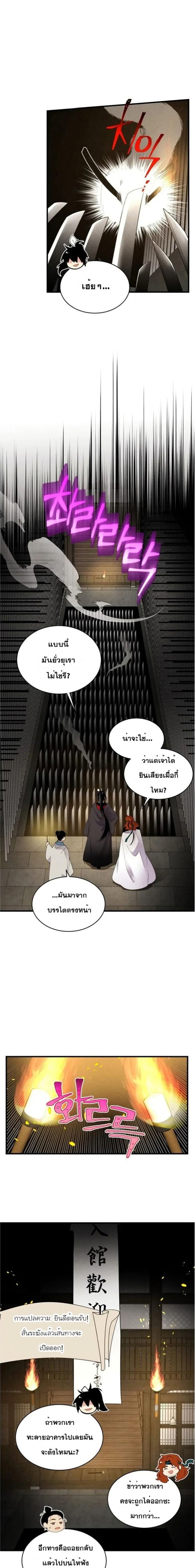 Lightning Degree page 13