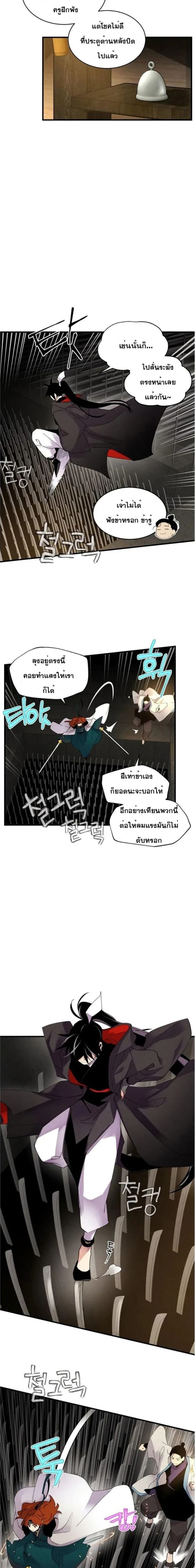 Lightning Degree page 14