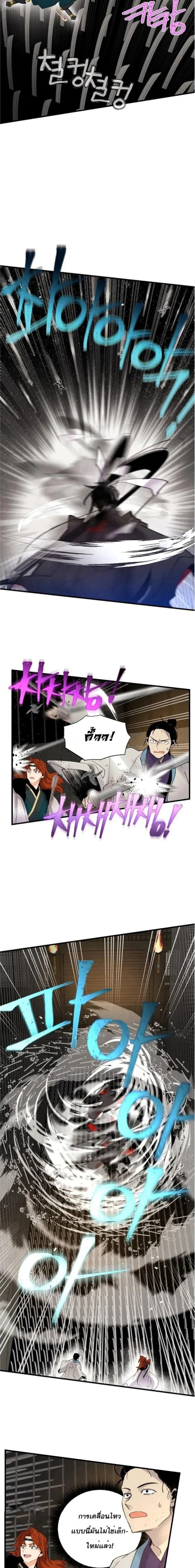 Lightning Degree page 15