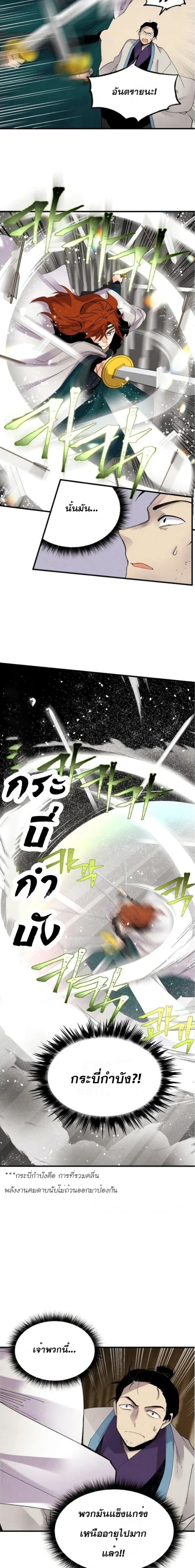 Lightning Degree page 18