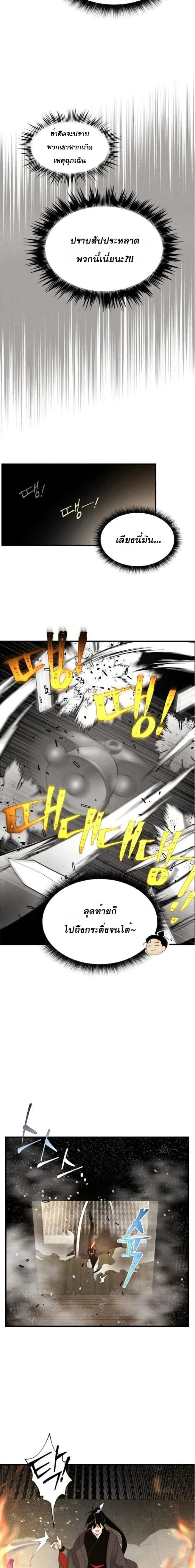 Lightning Degree page 19