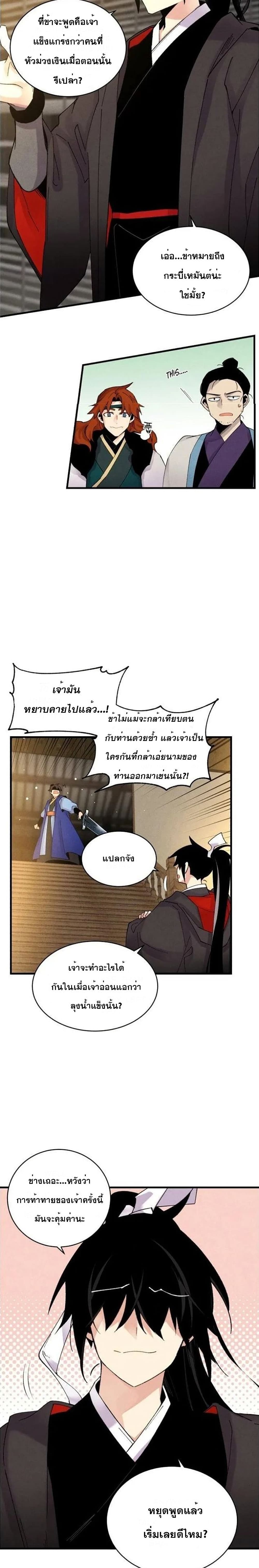 Lightning Degree page 6