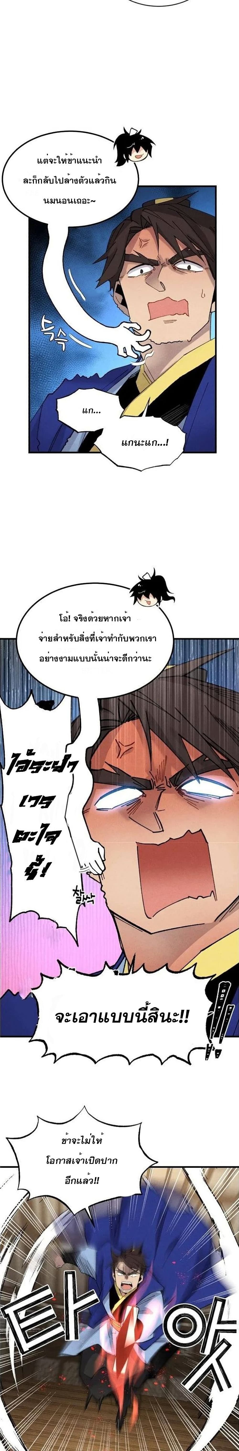 Lightning Degree page 7