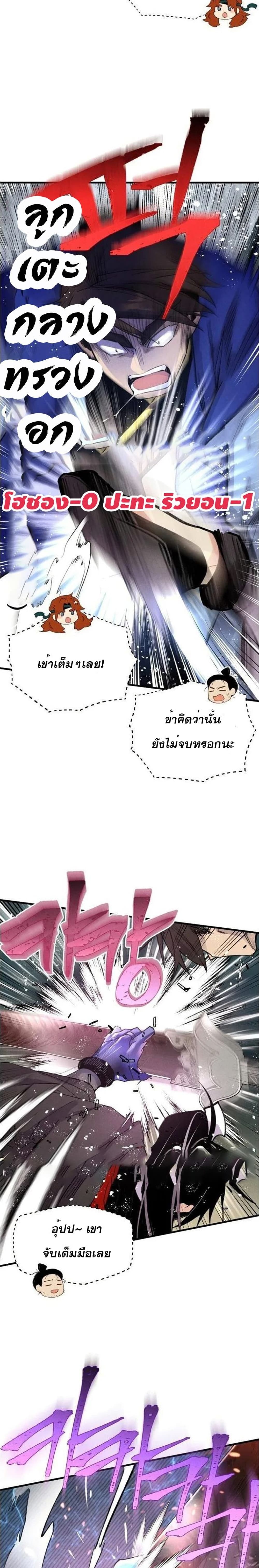 Lightning Degree page 9