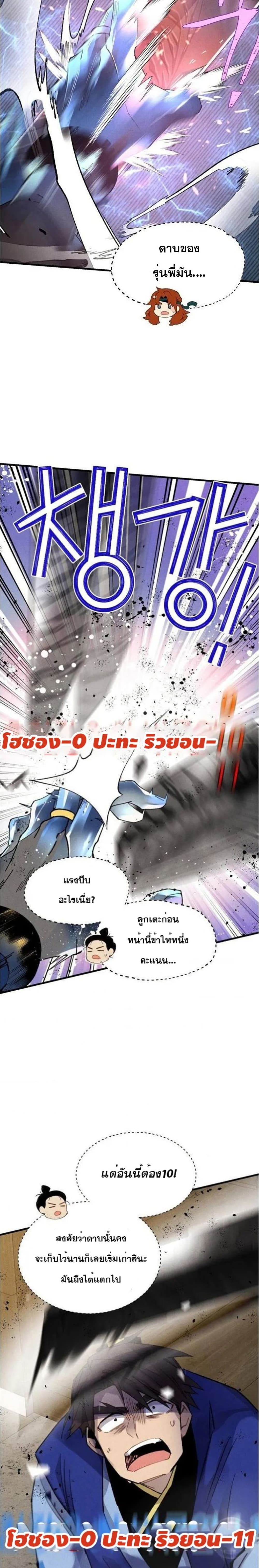 Lightning Degree page 10