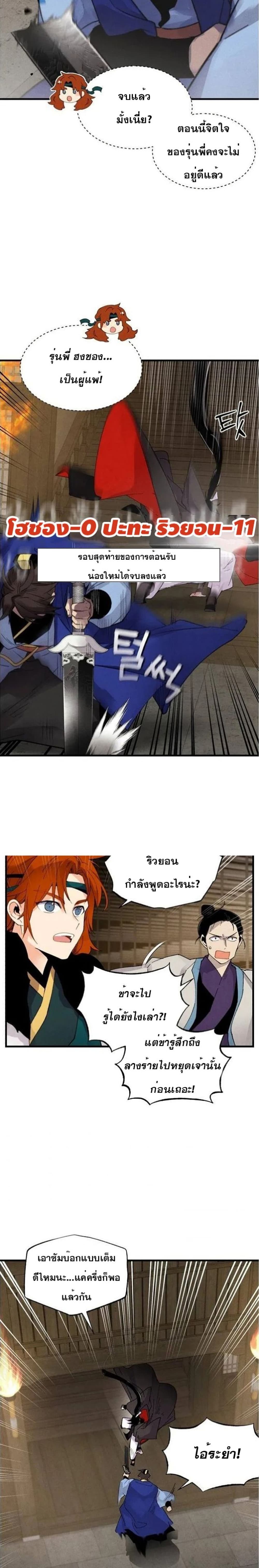 Lightning Degree page 11