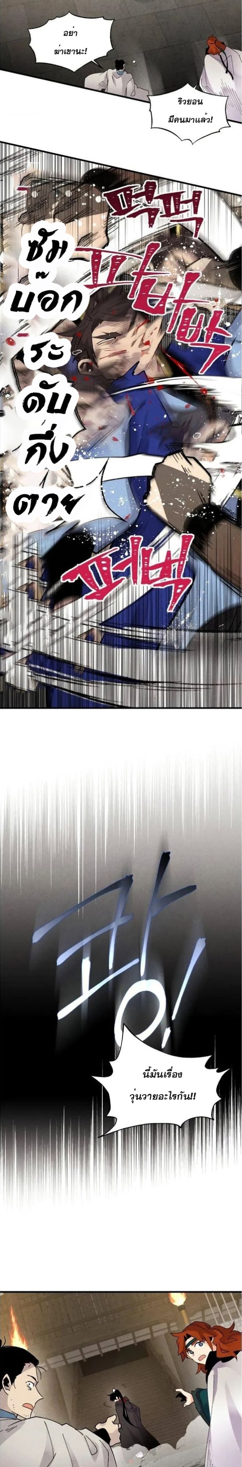 Lightning Degree page 12