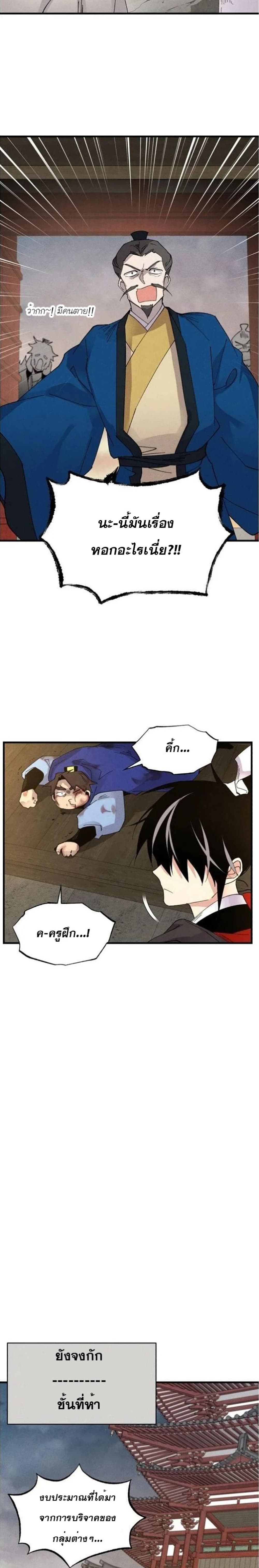 Lightning Degree page 13
