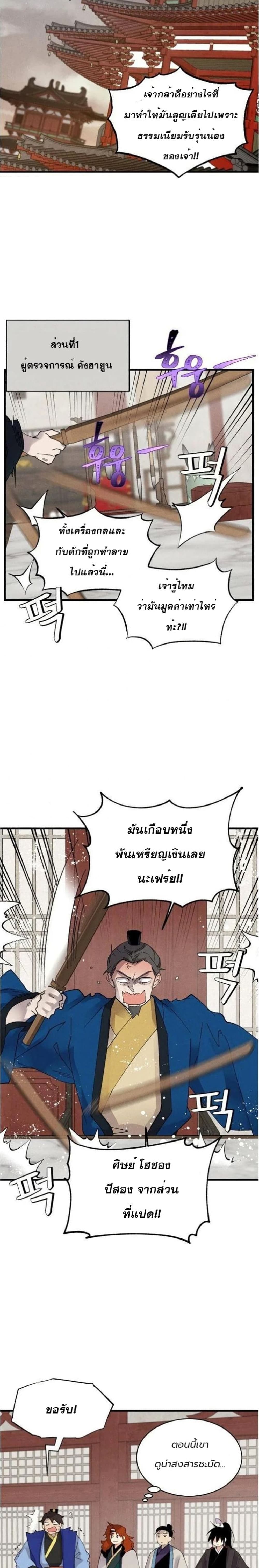 Lightning Degree page 14