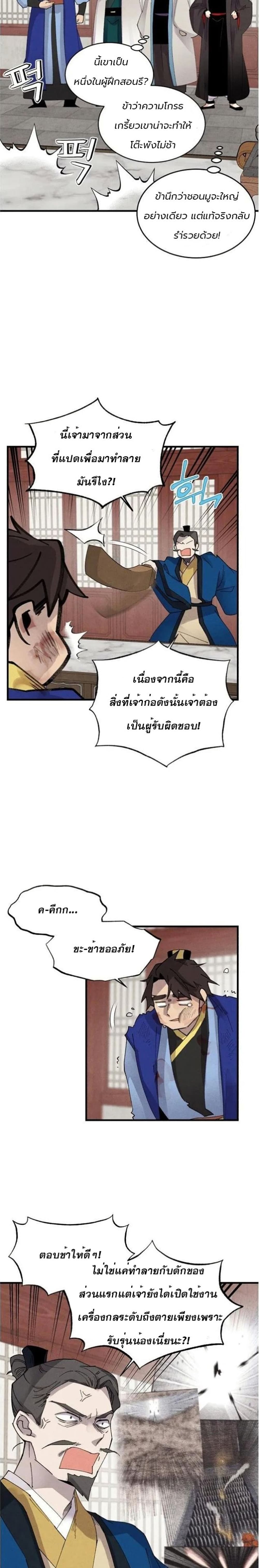 Lightning Degree page 15