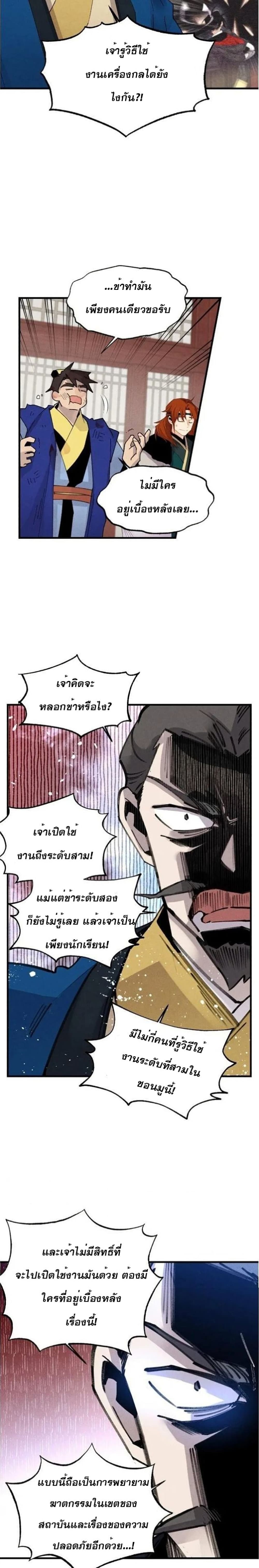 Lightning Degree page 16