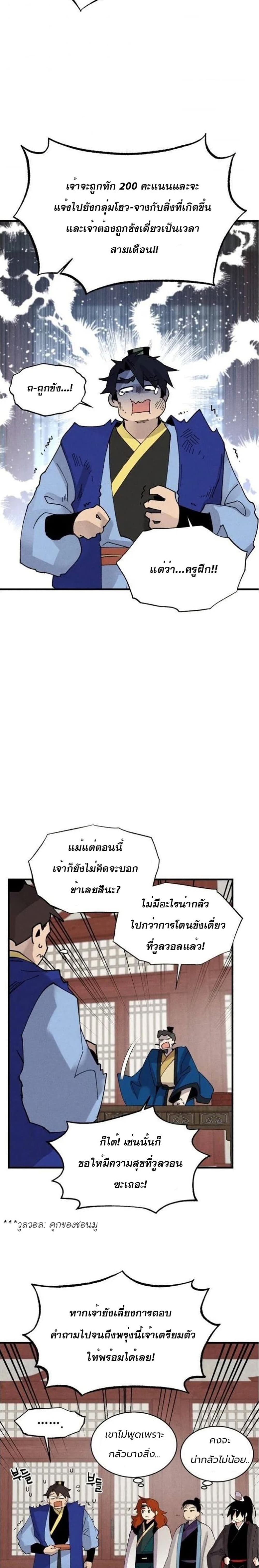 Lightning Degree page 17