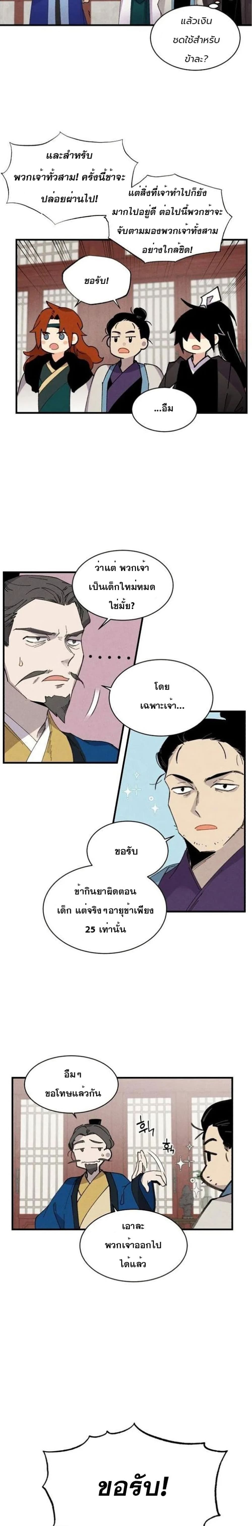 Lightning Degree page 18