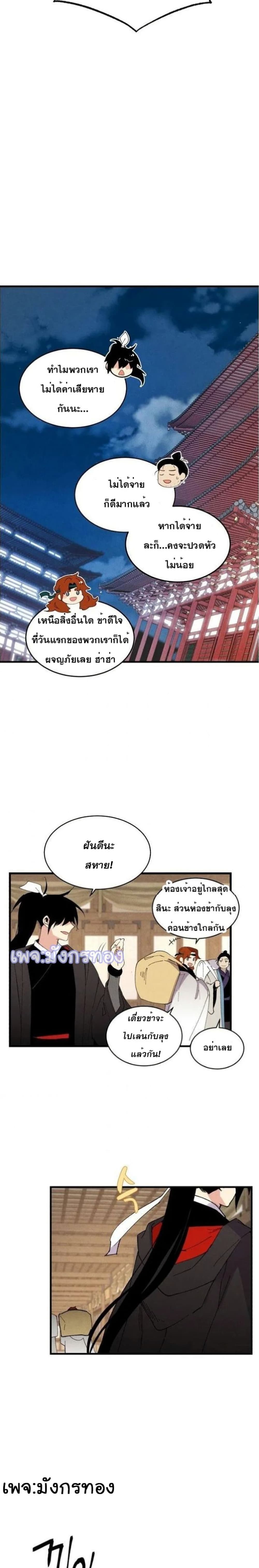 Lightning Degree page 19