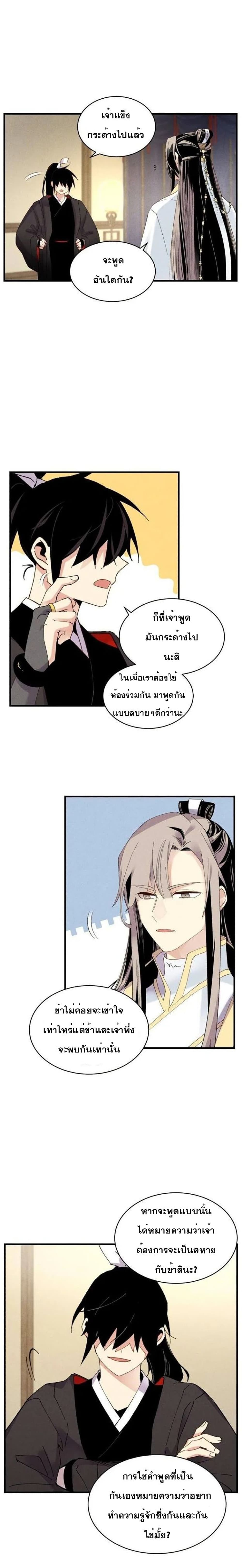 Lightning Degree page 3