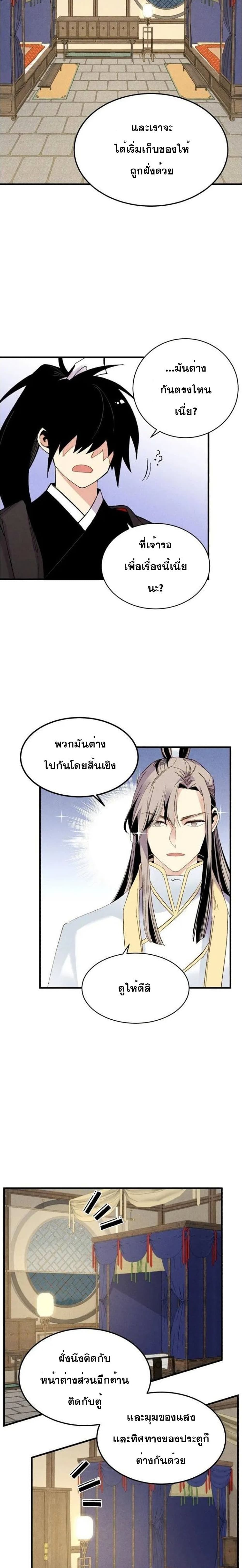Lightning Degree page 5