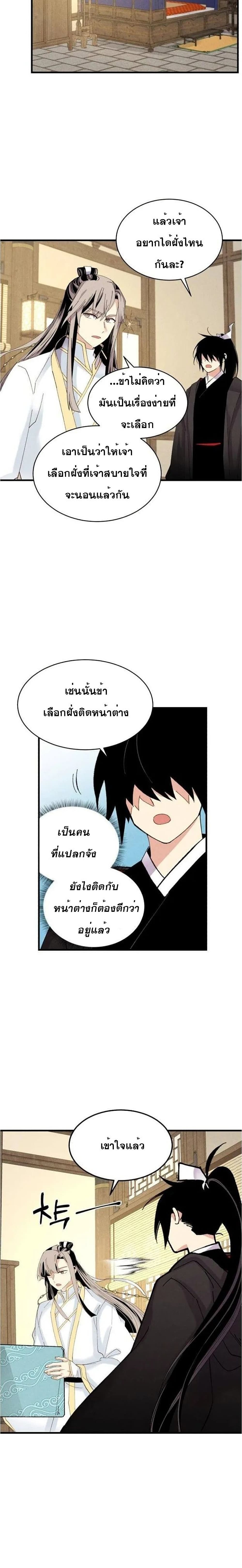 Lightning Degree page 6