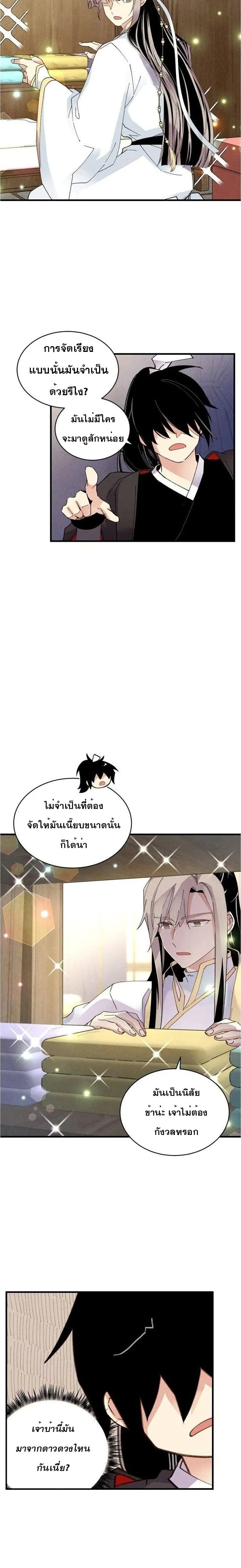 Lightning Degree page 8