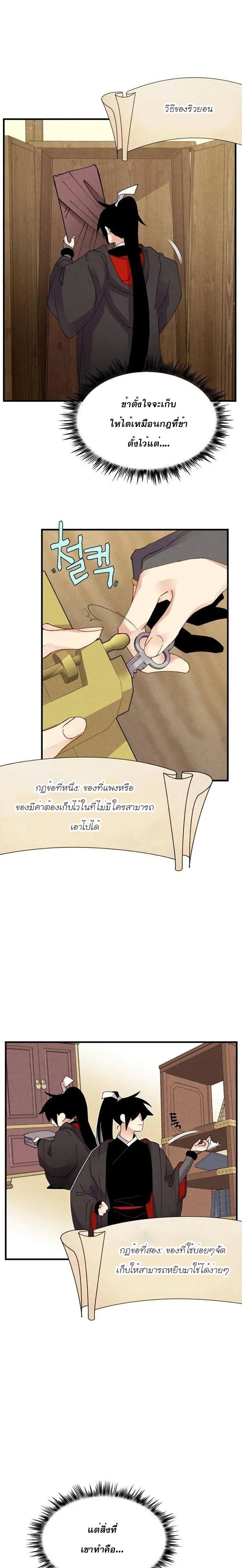 Lightning Degree page 9