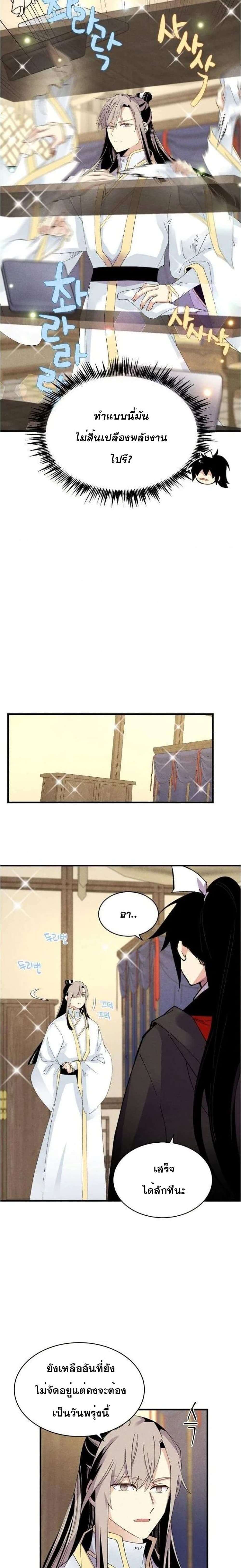 Lightning Degree page 11