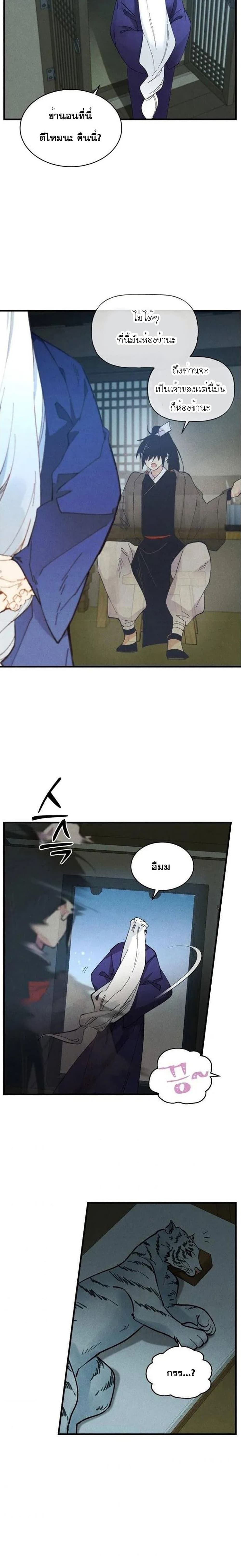 Lightning Degree page 13