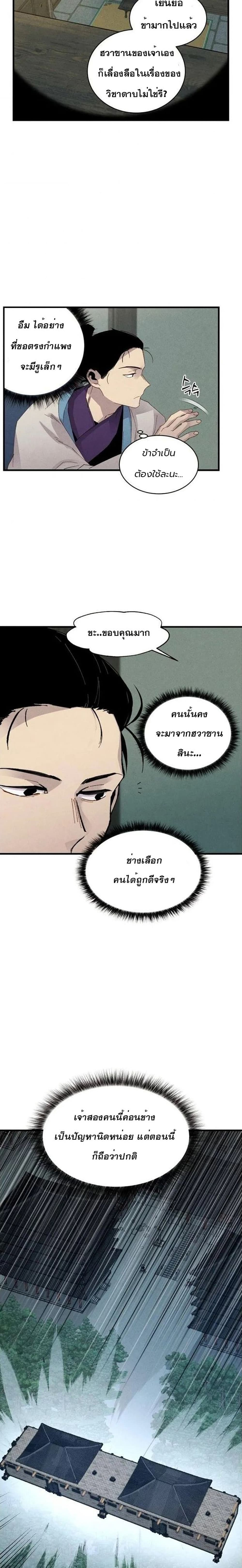 Lightning Degree page 16