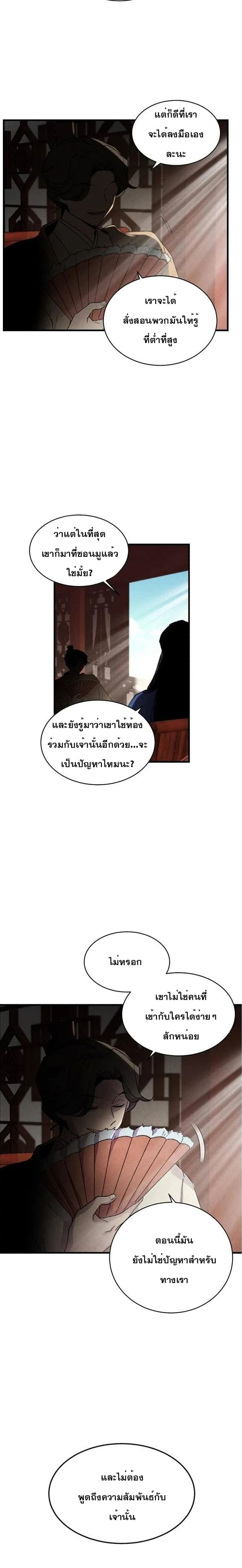 Lightning Degree page 18