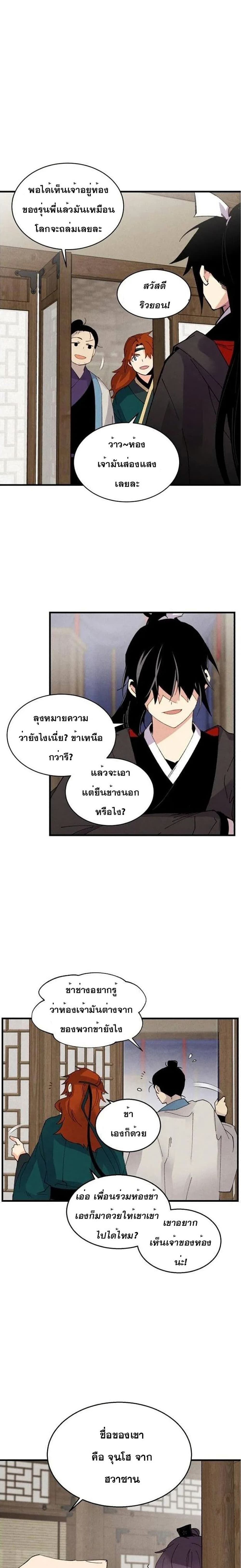 Lightning Degree page 19