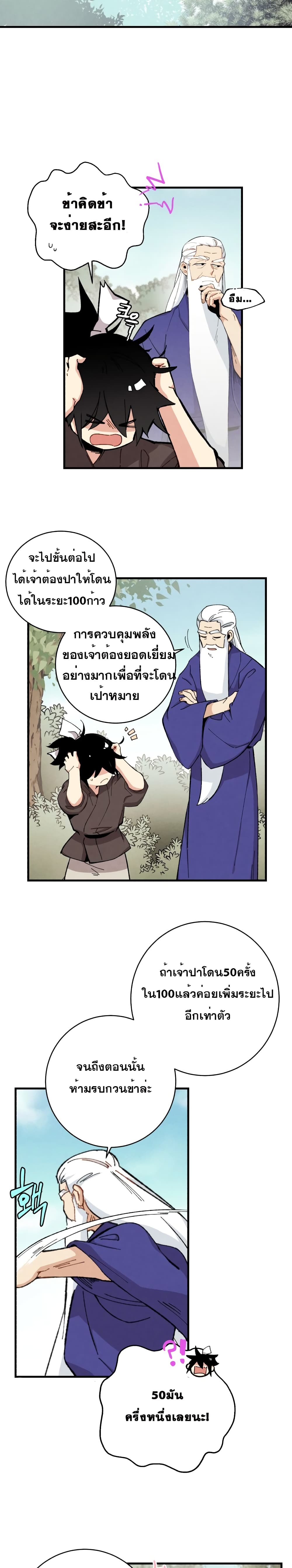 Lightning Degree page 4