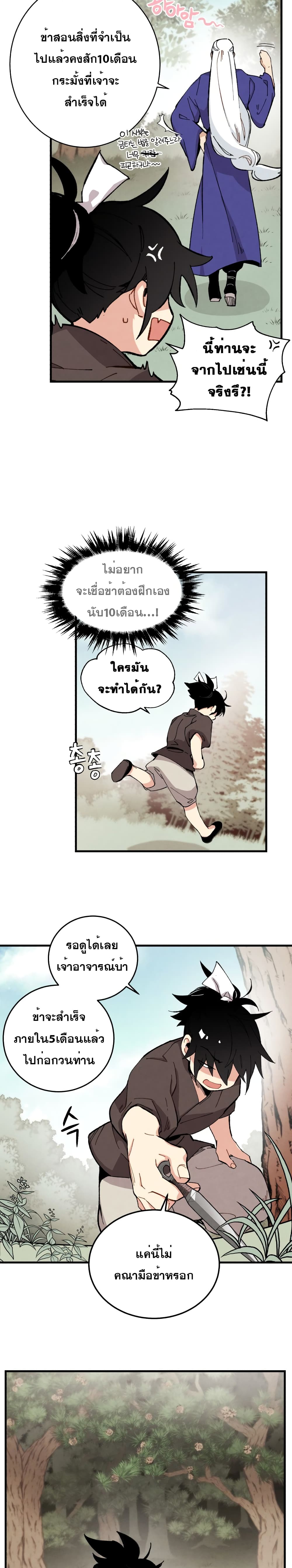 Lightning Degree page 5
