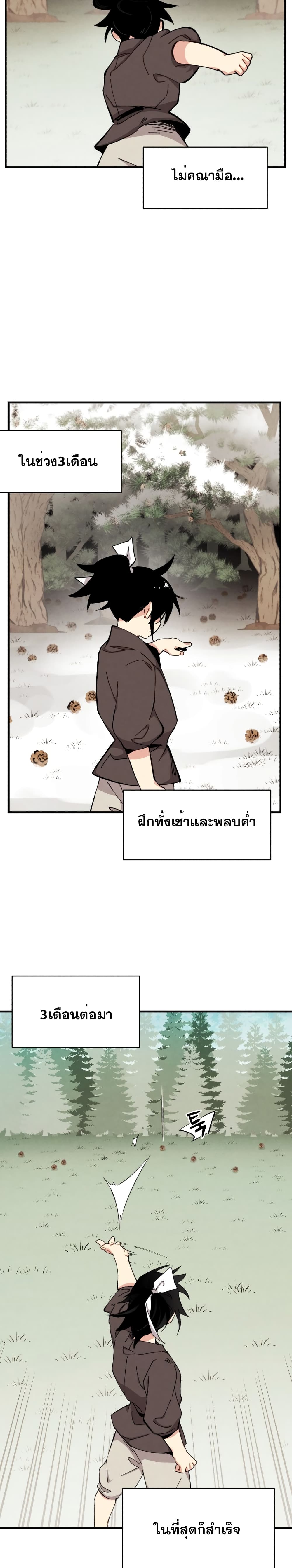 Lightning Degree page 6