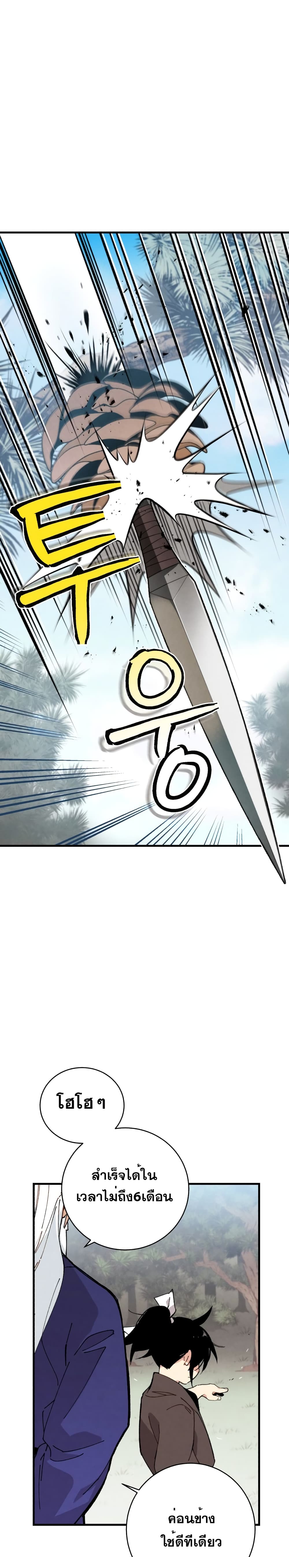 Lightning Degree page 8