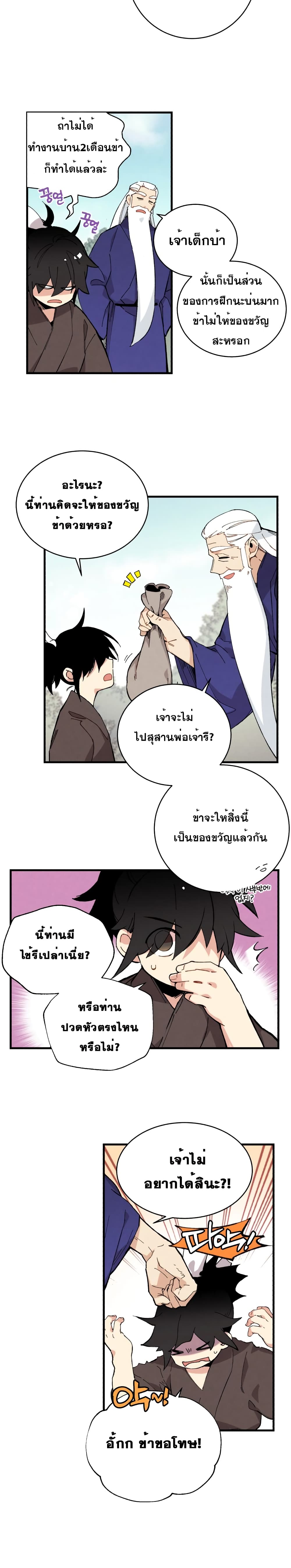 Lightning Degree page 9