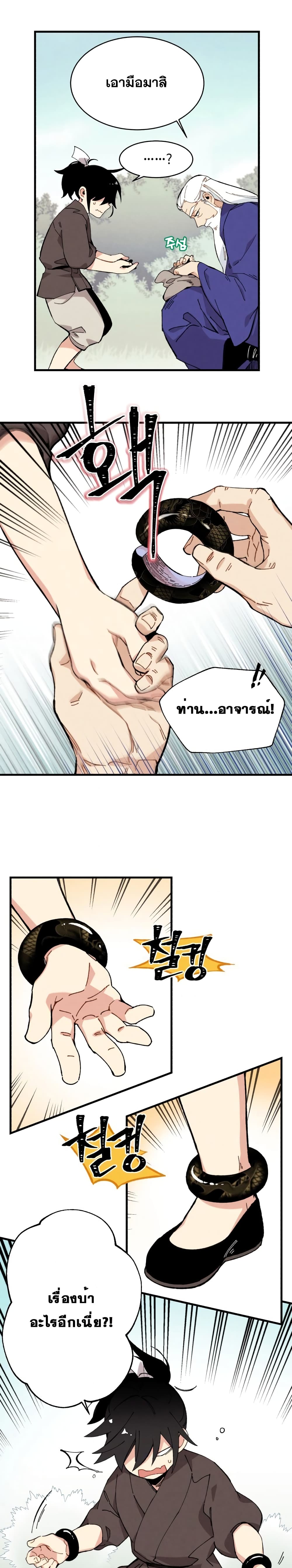 Lightning Degree page 10