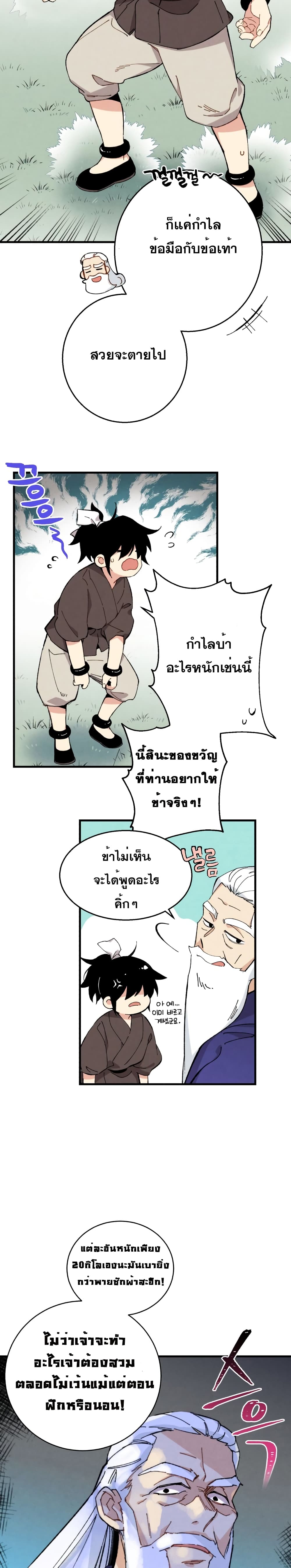Lightning Degree page 11
