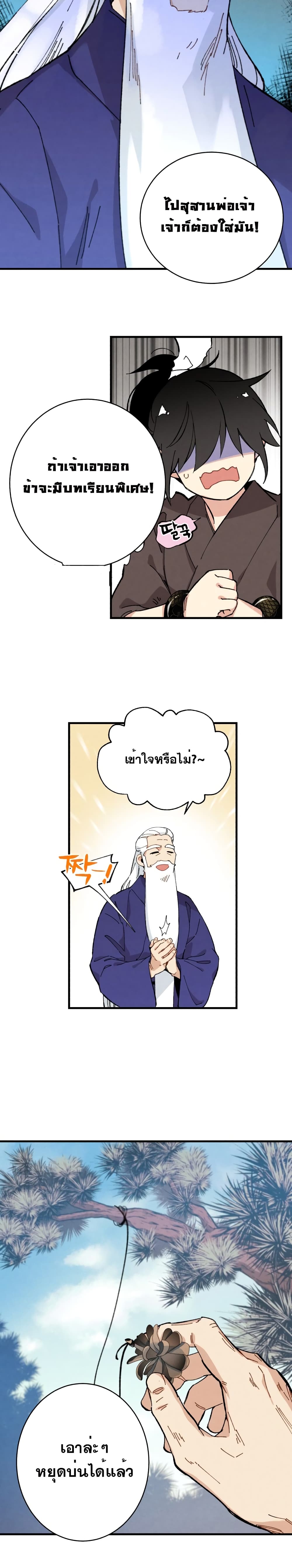 Lightning Degree page 12