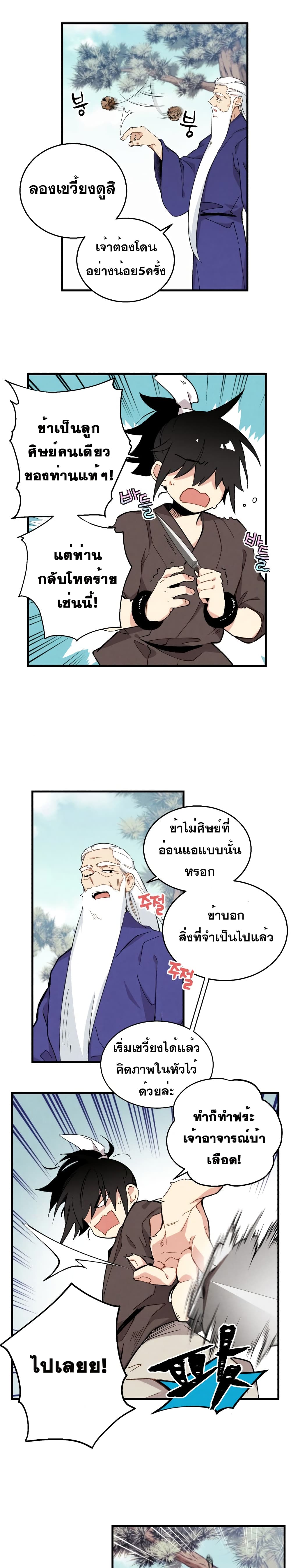 Lightning Degree page 13