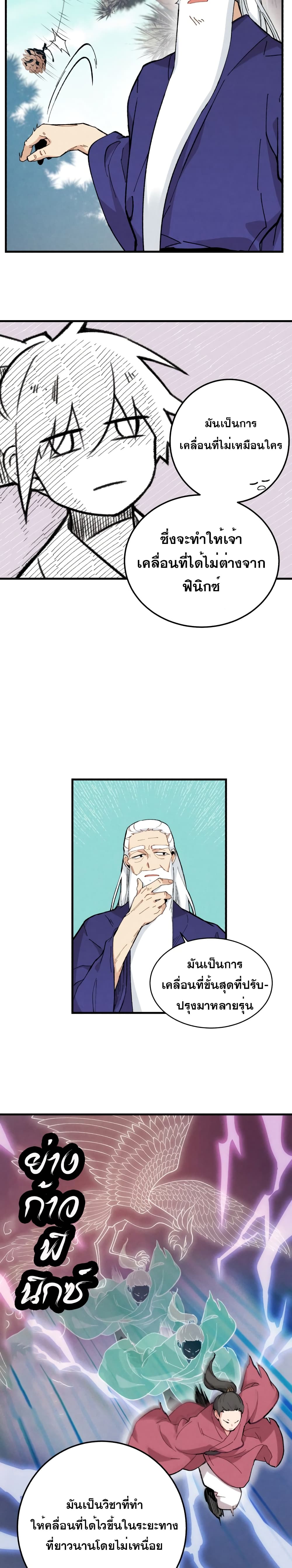 Lightning Degree page 15