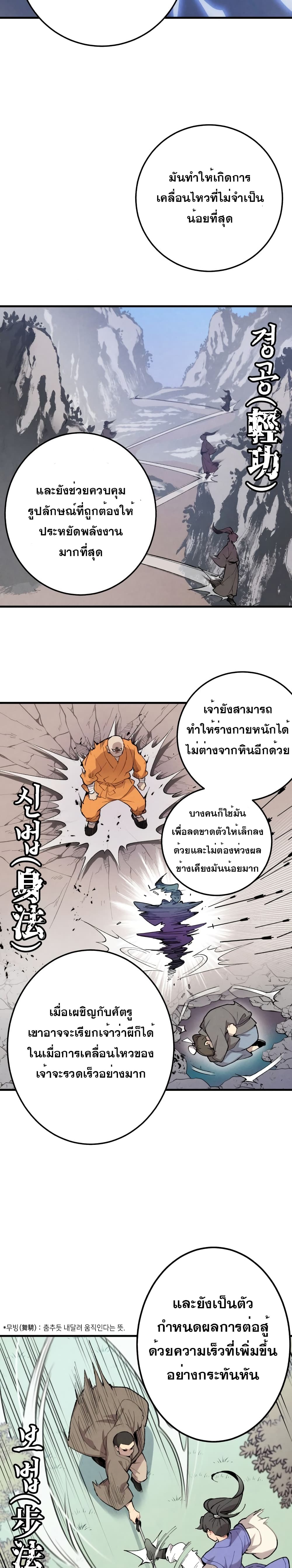 Lightning Degree page 16