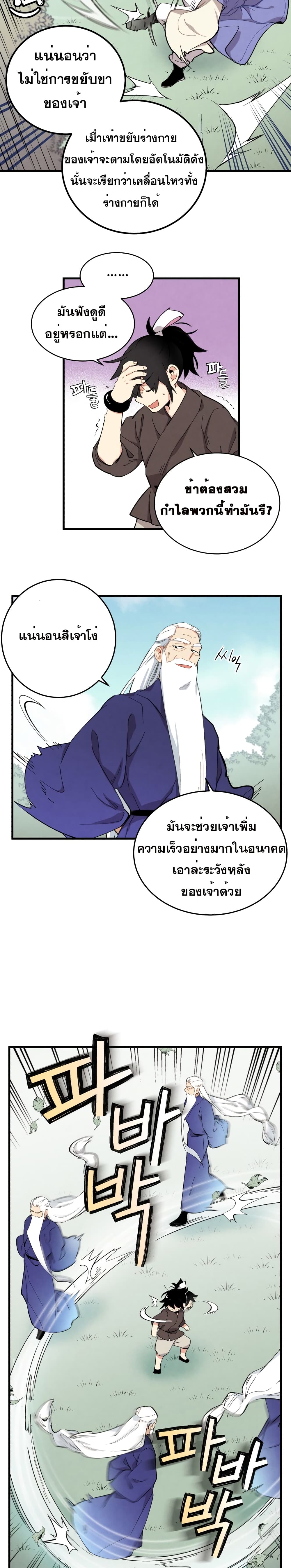 Lightning Degree page 17
