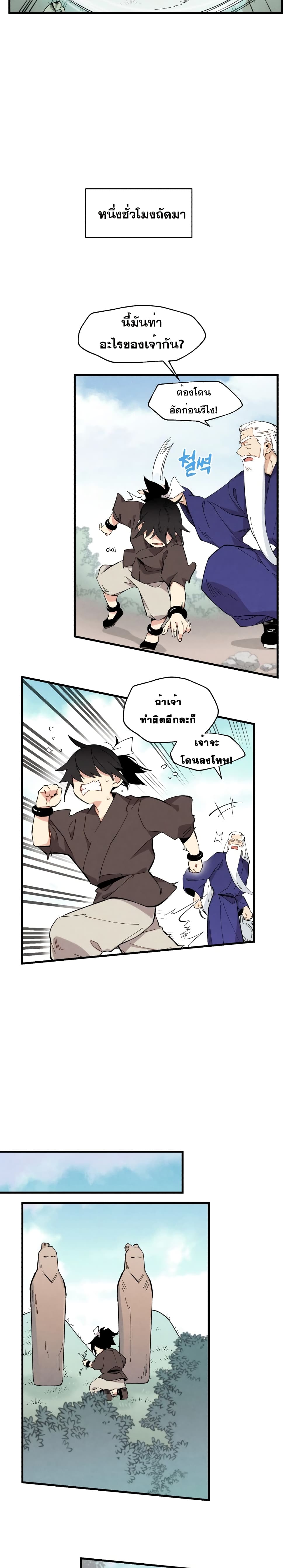 Lightning Degree page 18