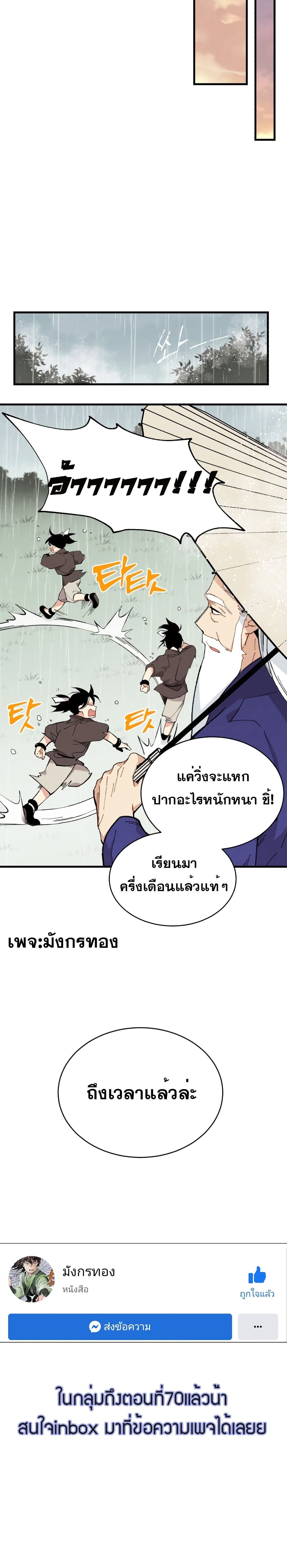 Lightning Degree page 20