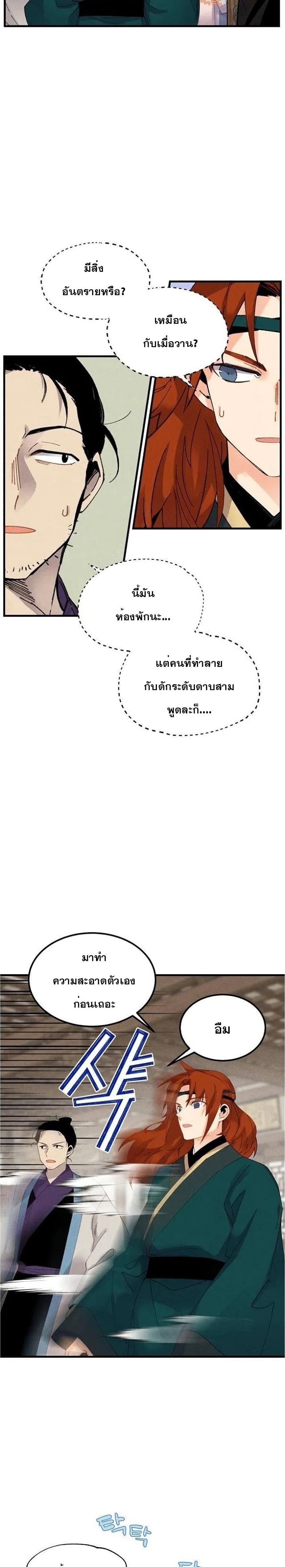Lightning Degree page 3