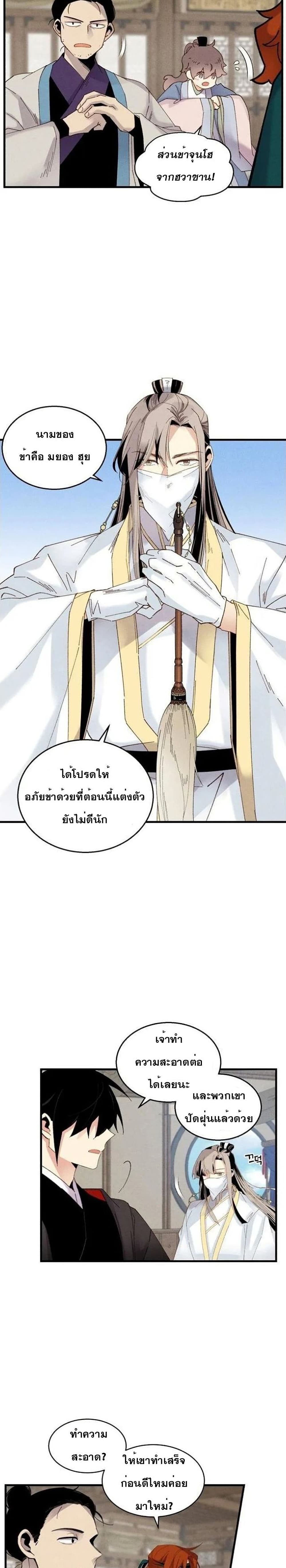 Lightning Degree page 5