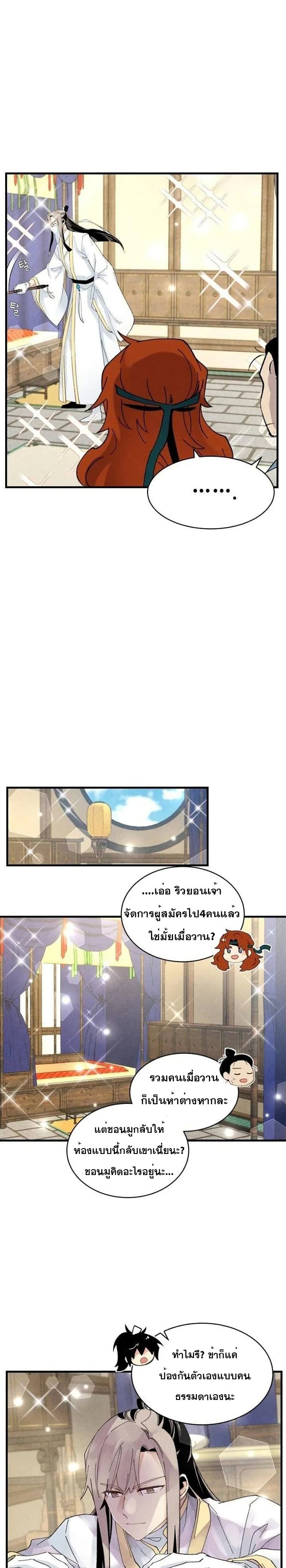 Lightning Degree page 7