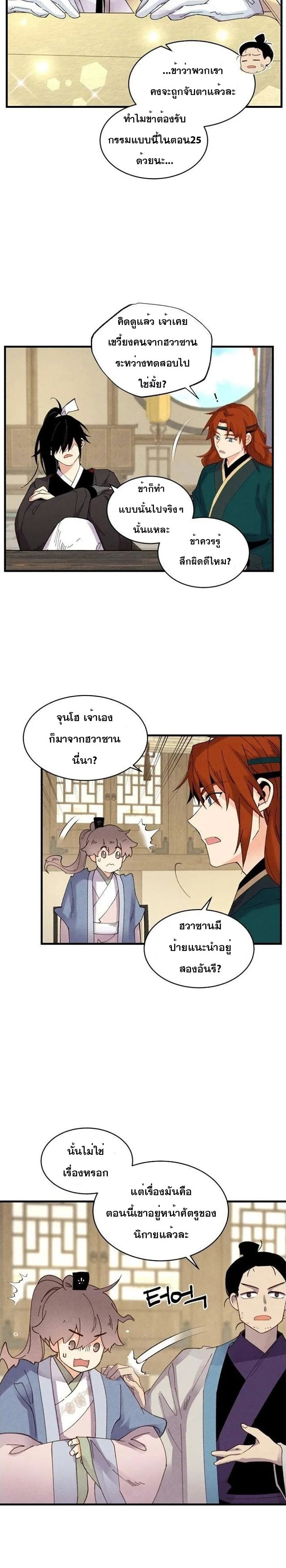 Lightning Degree page 8